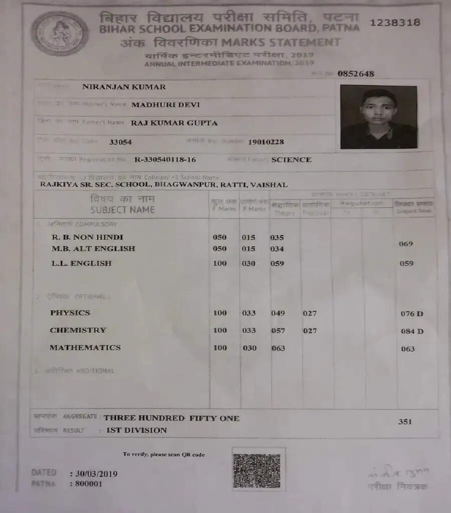 Marksheet Update- BSEB की&nbsp;10वीं और 12वीं बोर्ड एग्जाम की मार्कशीट-सर्टिफिकेट में फोटो बदलना हैं, आइए जानें इसका आसान तरीका