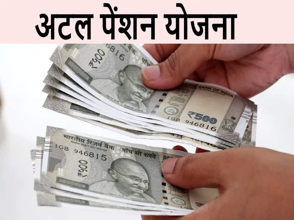 APY Yojana Tips- अटल पेंशन योजना में करना चाहते हैं आवेदन, जानिए इसका तरीका
