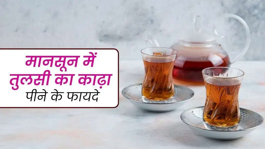 Health Tips-&nbsp;तुलसी का काढ़ा पीने से सर्दियों में मिलते हैं ये फायदे, जानिए पूरी डिटेल्स