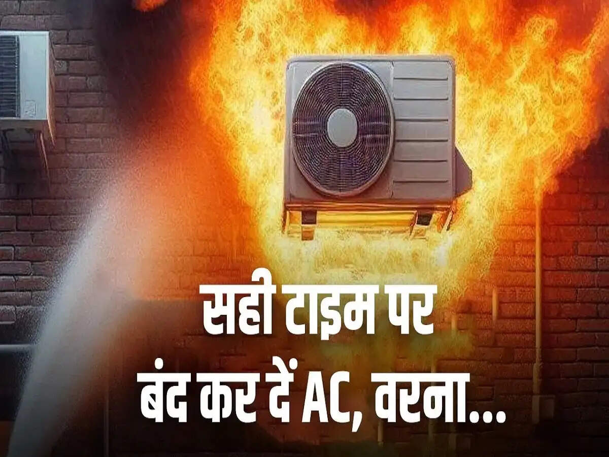 AC Tips- स्वास्थ्य के लिए कितनी देर&nbsp;AC चलाना सुरक्षित है, आइए जानते हैं पूरी डिटेल्स