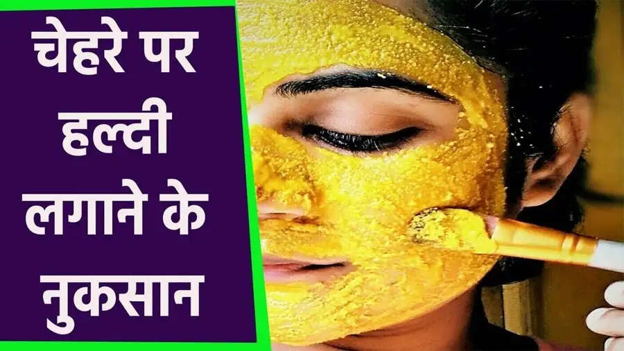 Skin Care Tips-&nbsp;बेसन और हल्दी चेहरे पर लगाने से होते है ये नुकसान, जानिए इनके बारे में