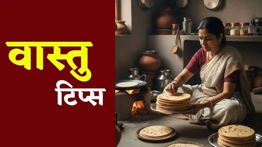 Vastu Tips-&nbsp;गिनकर रोटी बनाने से लगते है ये वास्तु दोष, हो जाएं सावधान