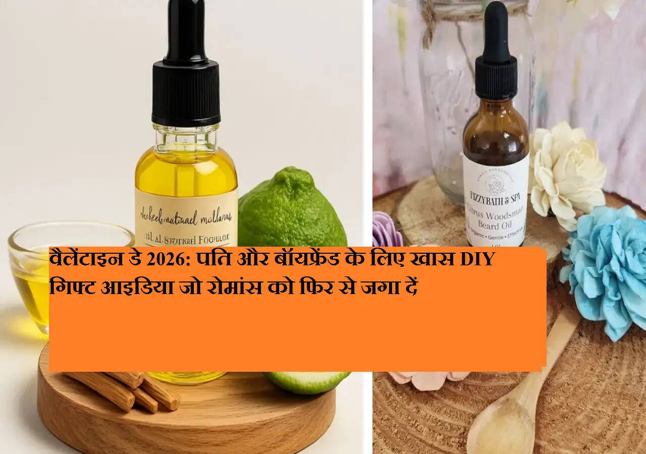 वैलेंटाइन डे 2026: पति और बॉयफ्रेंड के लिए खास DIY गिफ्ट आइडिया जो रोमांस को फिर से जगा दें