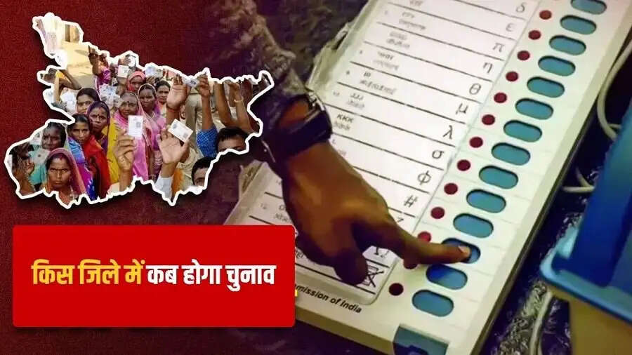 Bihar Election –&nbsp;बिहार में पहले चरण में कितनी सीटों पर होगा चुनाव, आइए जानते हैं इसकी पूरी डिटेल्स