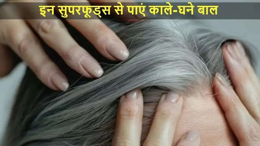 Hair Care Tips-  क्या कम उम्र में ही बाल सफेद हो गए हैं, जानिए इन्हें काला करन का तरीका