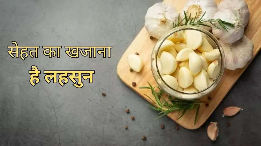 Health Tips-  इन बीमारियों से ग्रसित लोगो को खाना चाहिए कच्चा लहसुन, जानिए इसके फायदे