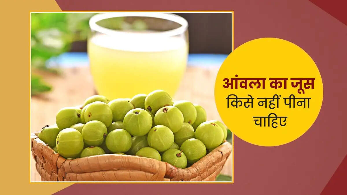 Health Tips- आंवले का इस तरह सेवन स्वास्थ्य के लिए नुकसानदायक, जानिए खाने का सही तरीका