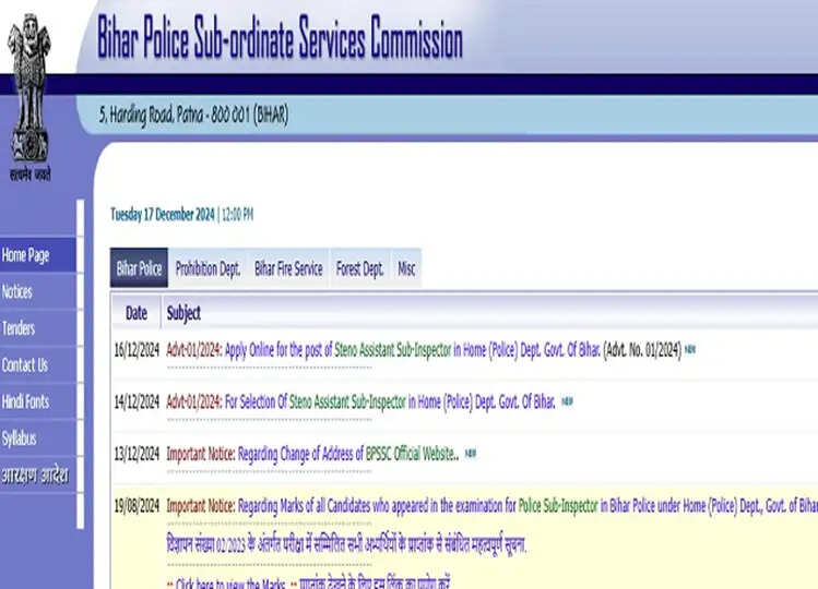Bihar Police ASI Steno Recruitment 2024: इन पदों पर शुरू हुई आवेदन प्रक्रिया, 92,000 रुपए तक मिलेगा वेतन
