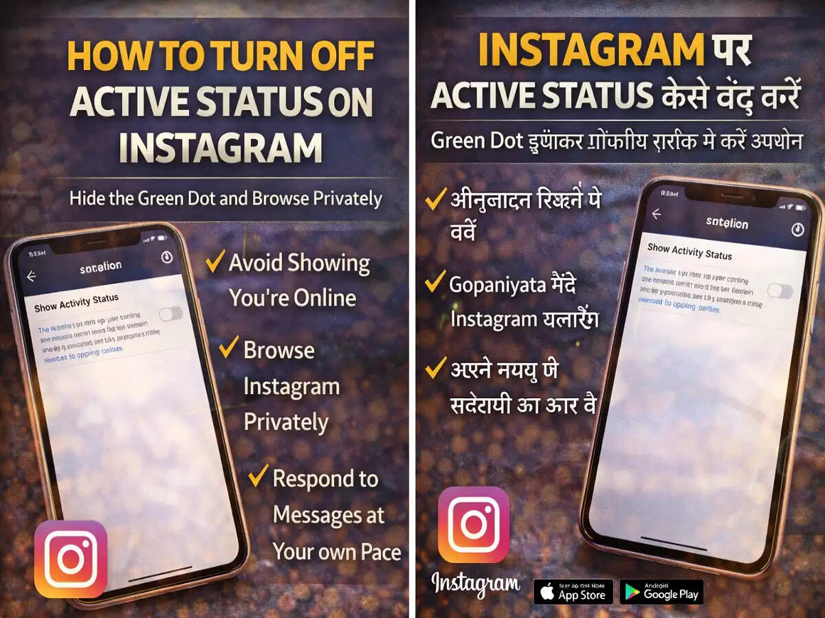 Instagram पर Green Dot कैसे छुपाएं: Active Status बंद करने का आसान तरीका