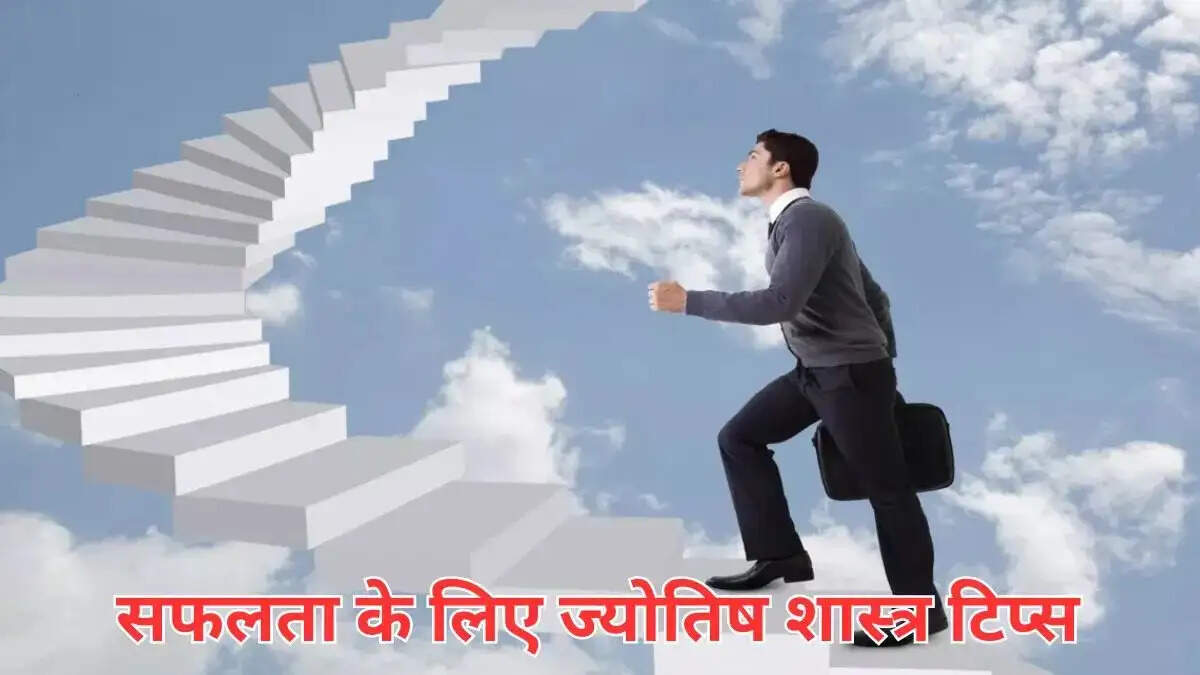 Jyotish&nbsp; Tips- अगर खोलना हैं आपकी किस्मत, तो साल खत्म होने से पहले कर लें ये काम