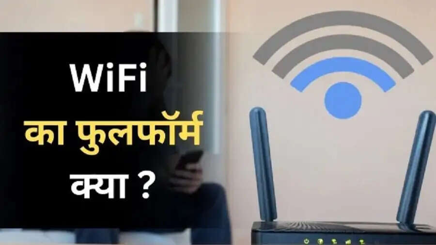Wi-Fi Full Form-&nbsp;क्या आप&nbsp;WiFi&nbsp;की फुल-फॉर्म जानते हैं, तो चलिए जानते हैं