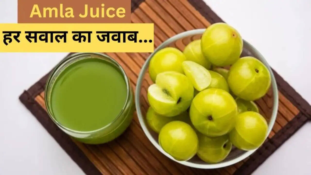 Health Tips- हफ्तेभर आंवला का जूस पीना होता हैं फायदेमंद, जानिए आंवला सेवन के लाभ