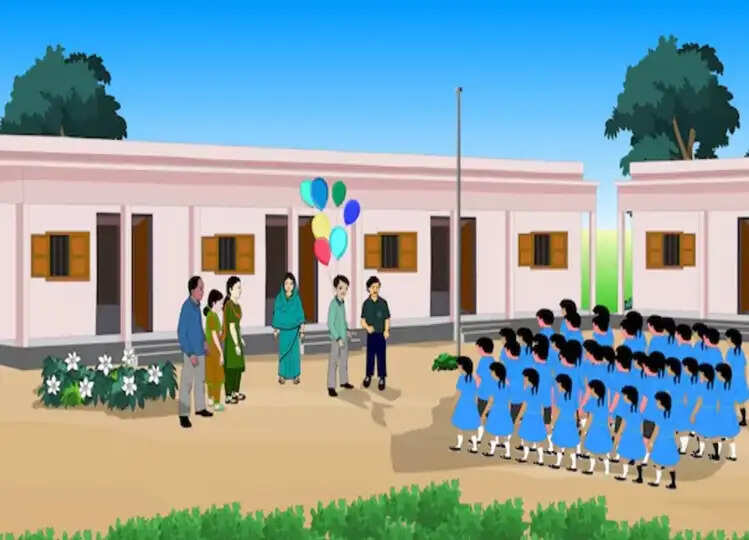 अब आपके नाम पर भी हो सकता है सरकारी स्कूल, करना होगा ये काम