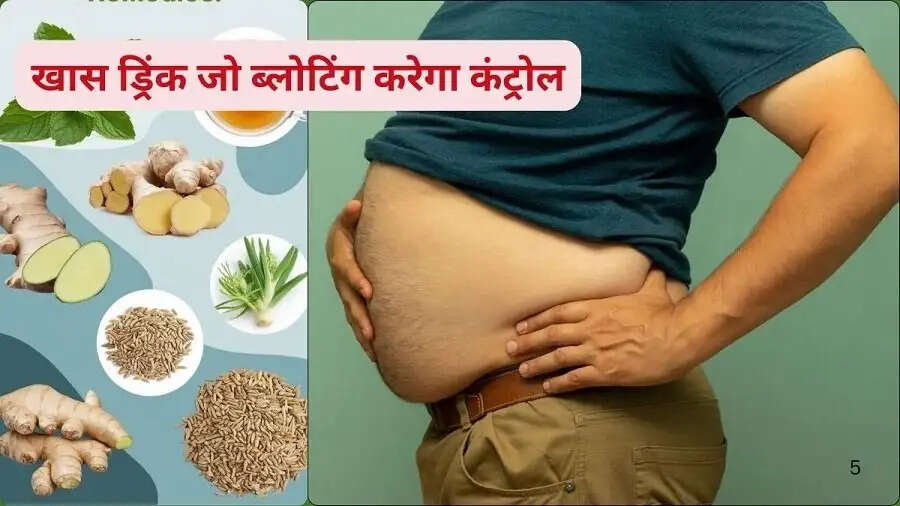 Health Tips-&nbsp;ब्लोटिंग से परेशान हैं, तो अपनाएं ये घरेलू नुस्खें