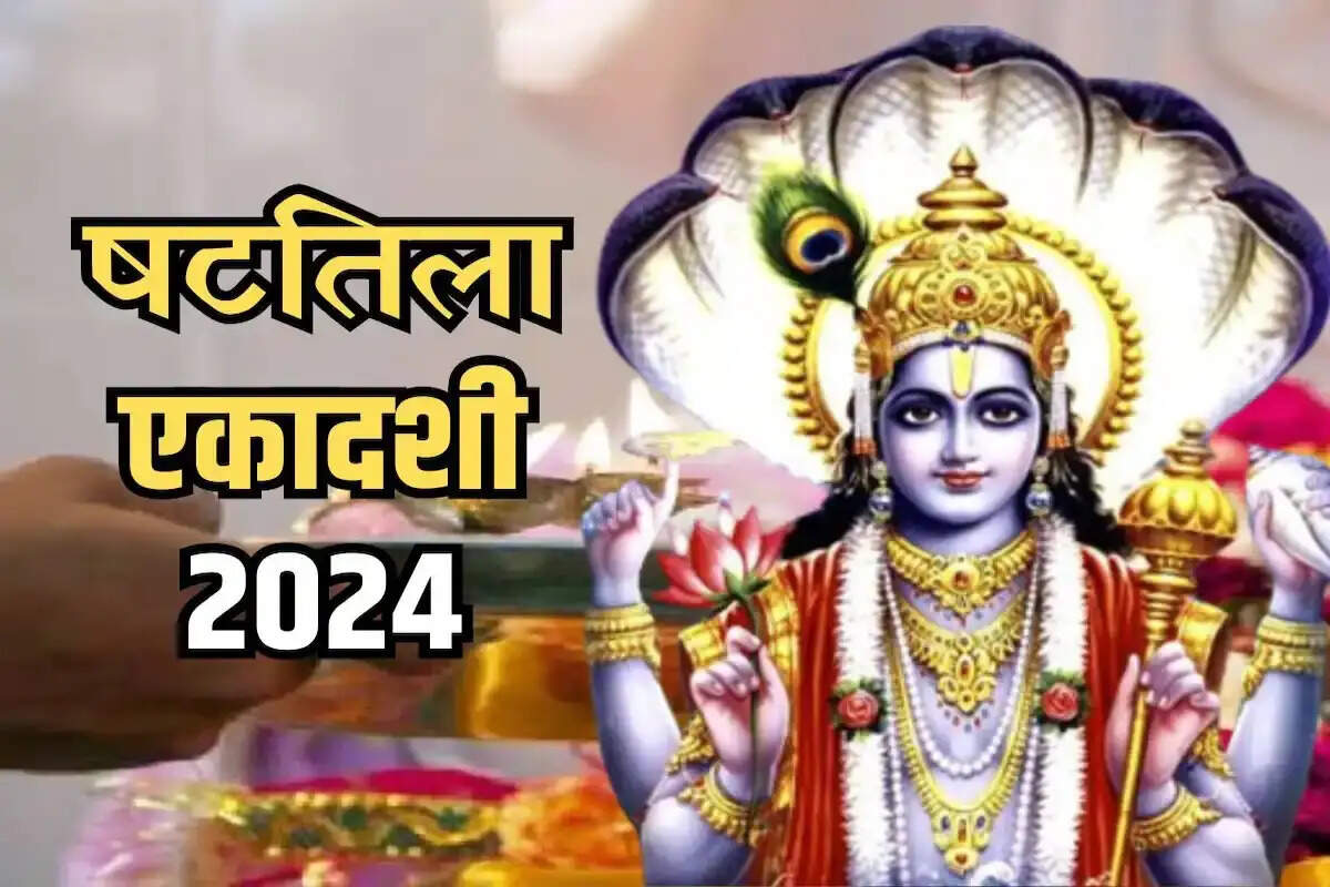 Ekadashi Tips- षटतिला एकादशी पर भूलकर भी ना करें ये काम, कंगाली का हो जाऐगें शिकार
