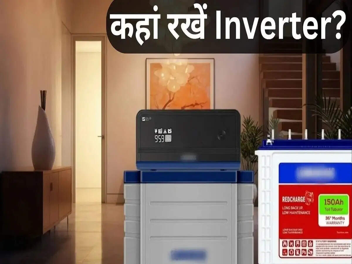 Inverter Tips- घर का ये कोना हैं&nbsp;Inverter रखने की सबसे सही जगह,&nbsp;छोटी सी लापरवाही पड़ सकती है भारी