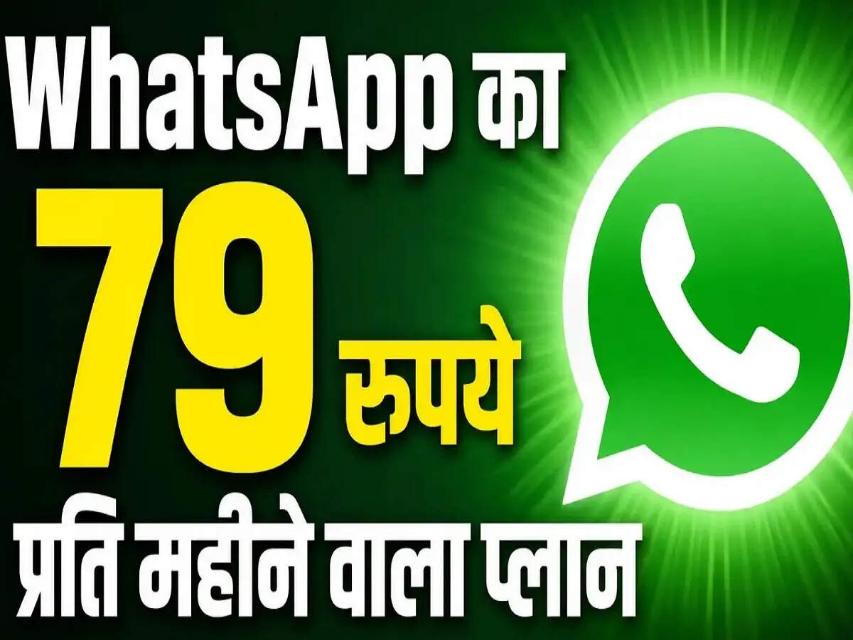 WhatsApp Update- नया&nbsp;WhatsApp Plus प्लान मिलेगा मात्र&nbsp;79 रुपये में, जानिए इसमें आपको क्या क्या मिलेंगे फीचर्स