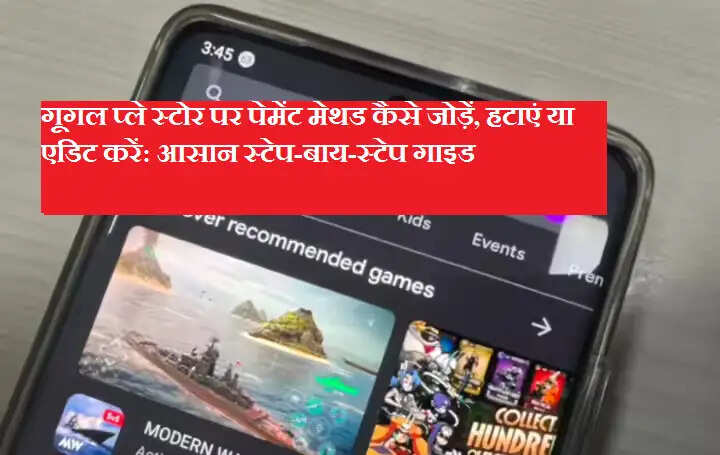 गूगल प्ले स्टोर पर पेमेंट मेथड कैसे जोड़ें, हटाएं या एडिट करें: आसान स्टेप-बाय-स्टेप गाइड
