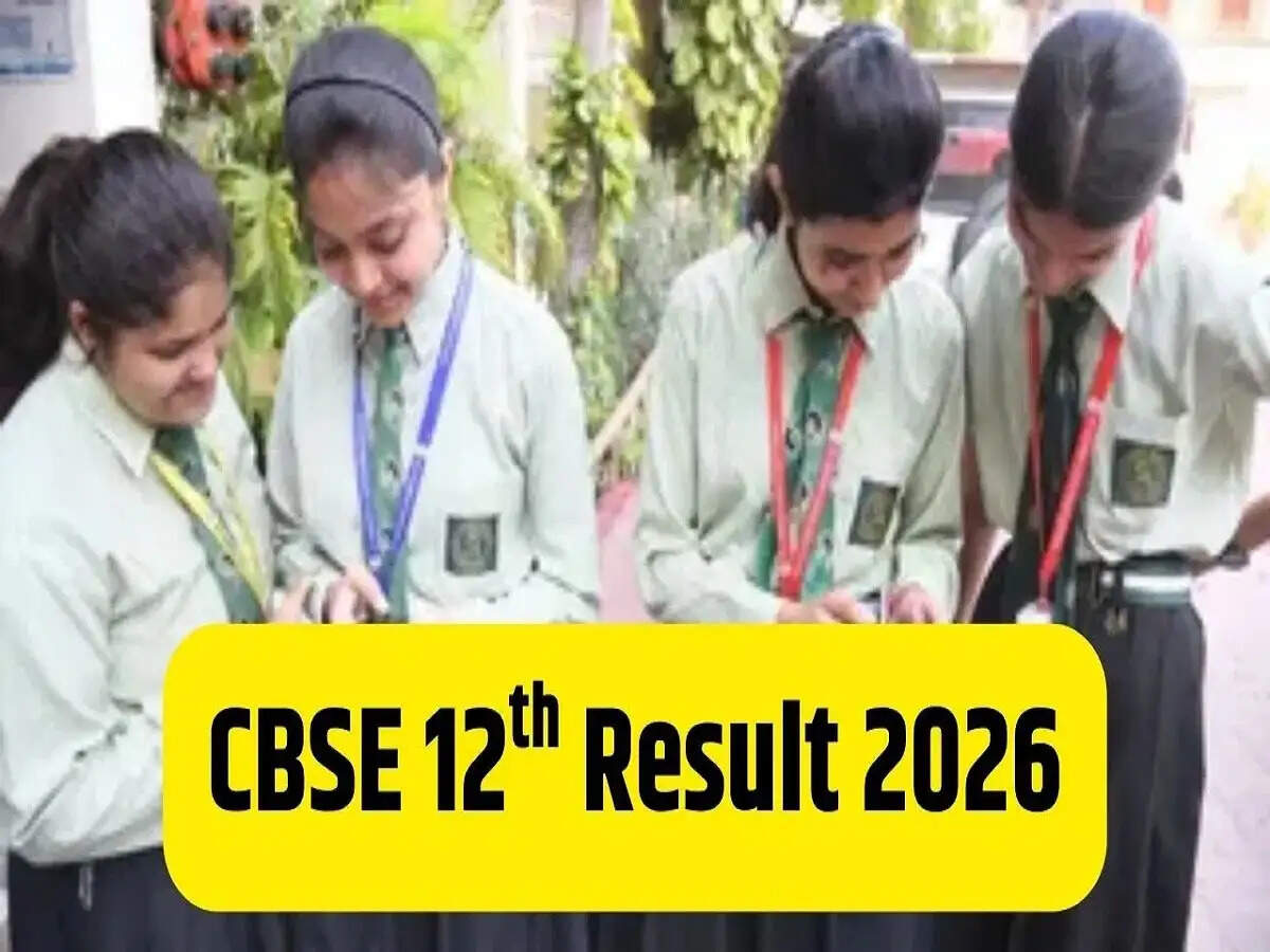 Result 2026- CBSE 12वीं बोर्ड परीक्षा का परिणाम मई के इस हफ्ते में होगा रिलीज, जानिए पूरी डिटेल्स