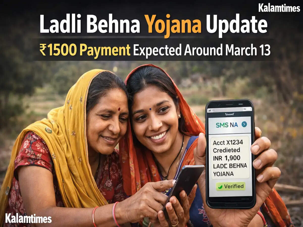 लाड़ली बहना योजना अपडेट: मार्च में इस तारीख को मिल सकती है ₹1500 की किस्त, लाभार्थियों को इंतजार