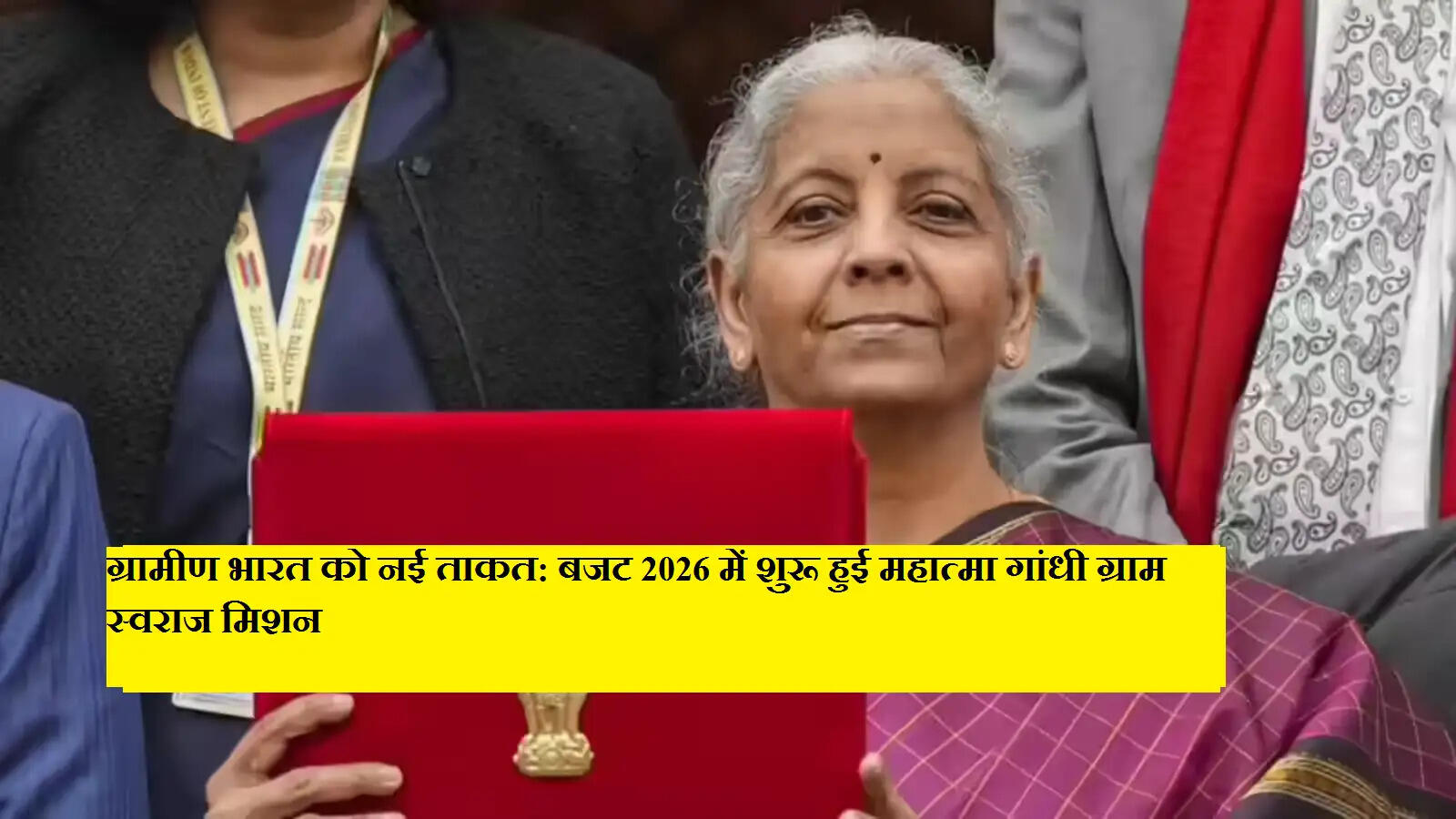 ग्रामीण भारत को नई ताकत: बजट 2026 में शुरू हुई महात्मा गांधी ग्राम स्वराज मिशन
