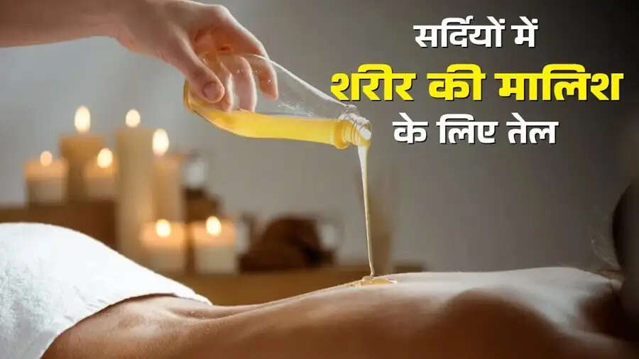 Health Tips-सर्दियों में कौनसा तेल स्वास्थ्य के लिए सही हैं, नारियल या सरसों का तेल