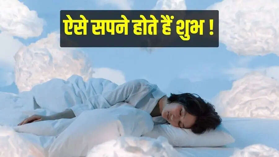 Swapna Shastra- अगर सपने में दिख जाएं ये फूल, तो संवर जाता हैं जीवन