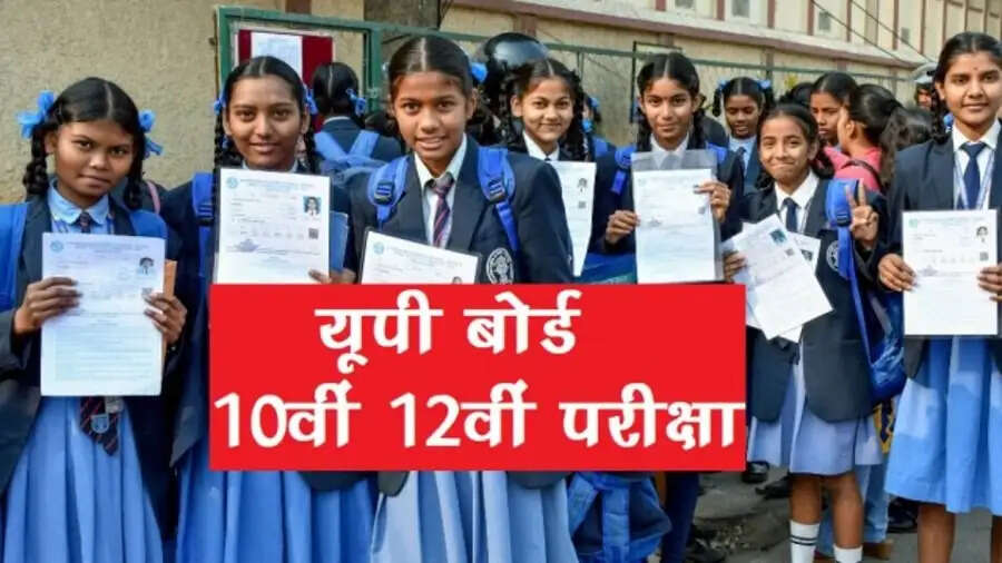 UPMSP Exam Guidelines-&nbsp;10वीं और 12वीं बोर्ड परीक्षा को लेकर नियमों में हुआ बदलाव, जानिए पूरी डिटेल्स