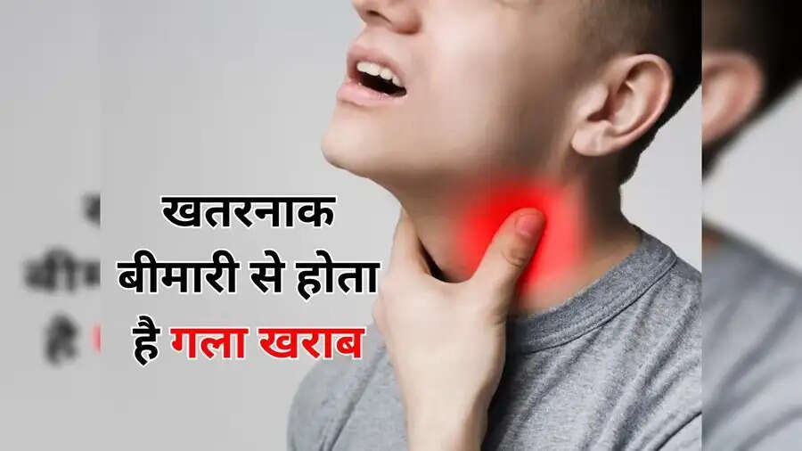 Health Tips-&nbsp;सर्दी में बार बार हो रहा हैं गले का इंफेक्शन, जानिए इसका कारण