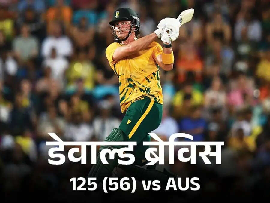 Sport News- टी-20 में ऑस्ट्रेलिया की सबसे बड़ी हार, 53 रन से साउथ अफ्रीका ने हराया