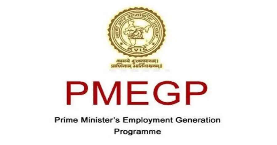 PMEGP Tips-&nbsp;&nbsp;इस योजना के तहत सरकार दे रही आपको मिनटों में 1 करोड़ का लोन, जानिए पूरी डिटेल्स