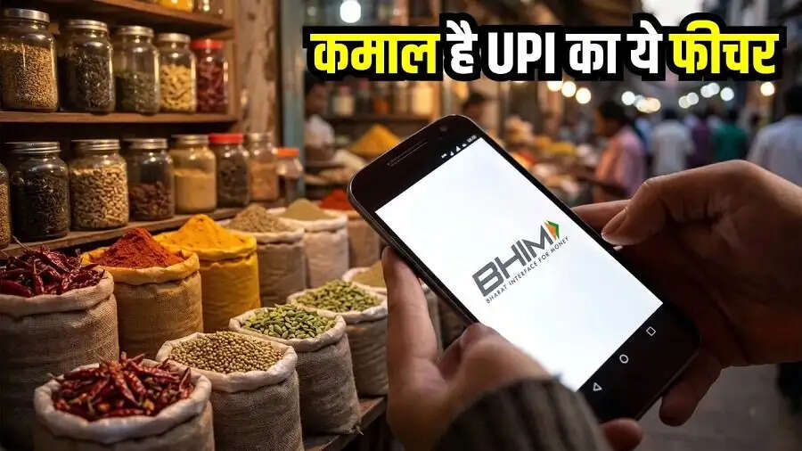 UPI Update- UPI लाया हैं ऐसा फीचर,&nbsp;PIN भूल गए तो भी हो जाएगी पेमेंट