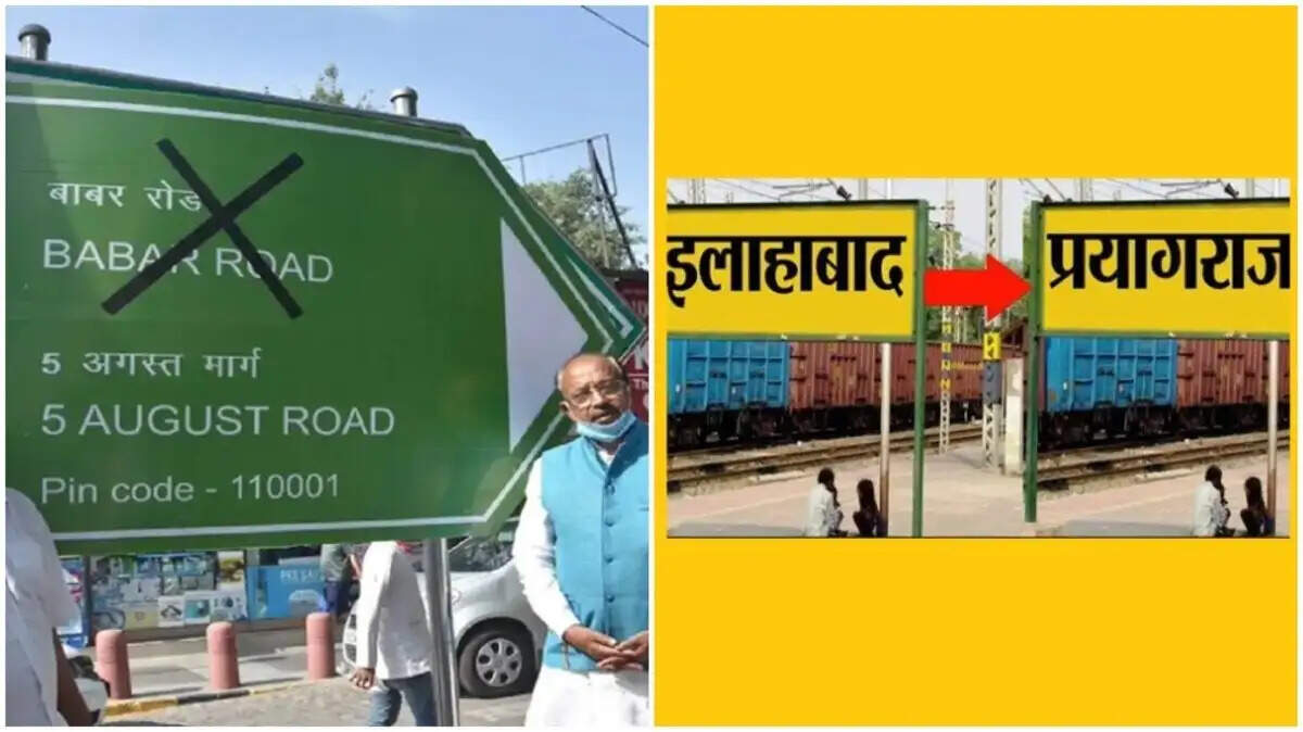 City Name Change Rules- &nbsp;शहर का नाम बदलने पर आप पर क्या होता हैं असर, जानिए पूरी डिटेल्स