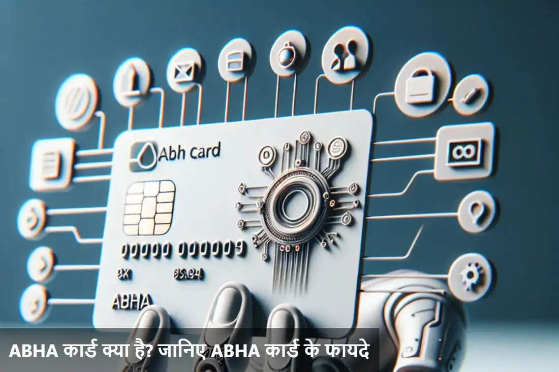 Abha Card Tips- क्या आप आभा कार्ड बनवाने जा रहे हैं, तो जान लिजिए इसके फायदे