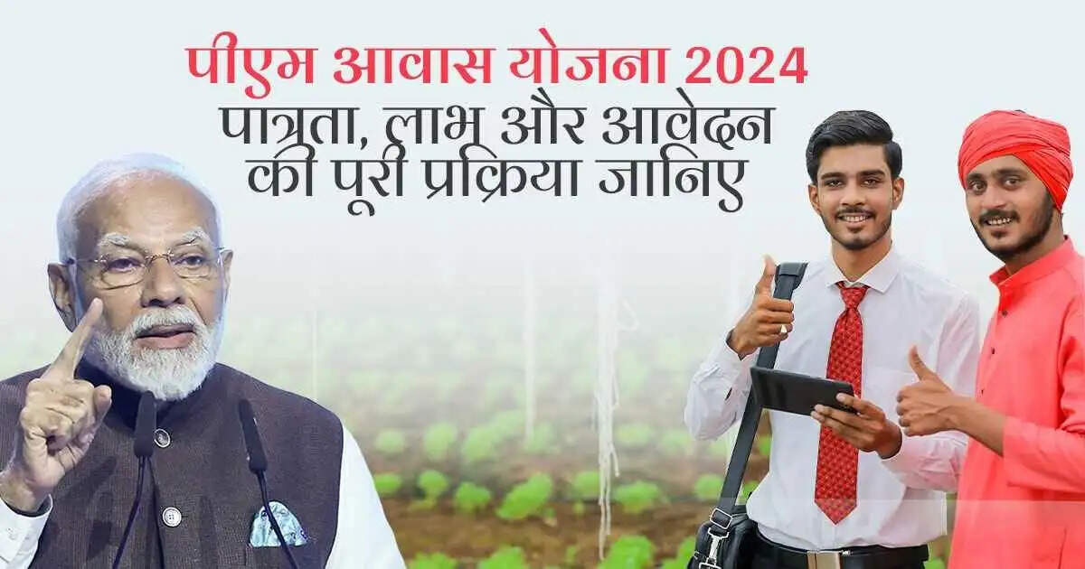 PMAY- पीएम आवास योजना के लिए आवेदन करने के लिए इन दस्तावेजों की पड़ेगी जरूरत, जानिए इनके बारे में
