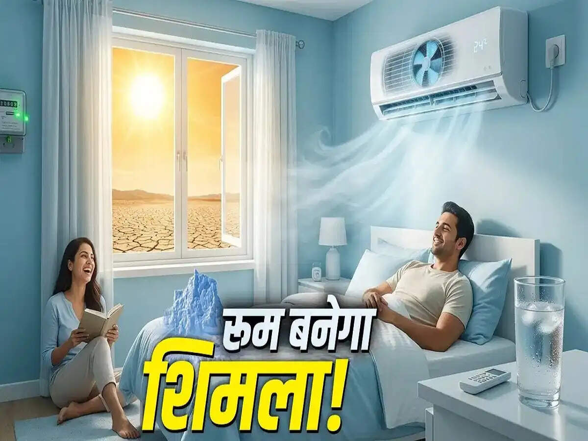 AC Tips- इस तरह करें AC का यूज, बिजली भी कम लगेगी और कमरा भी होगा बर्फ जैसा ठंडा