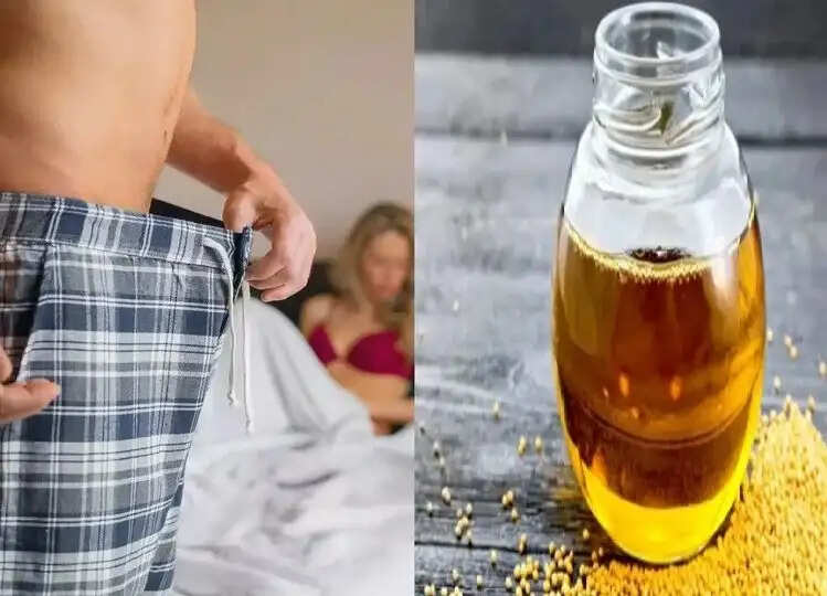 Health Tips- गुप्तांग में सरसों का तेल लगाने से मिलते हैं ये फायदें, जानिए इनके बारे में
