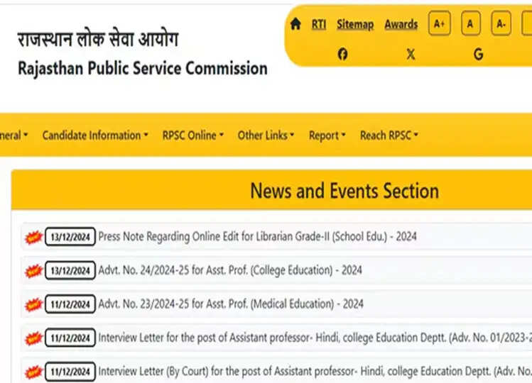 Rajasthan RPSC Assistant Professor: 575 पदों पर निकली भर्ती, सभी डिटेल्स देखें यहाँ