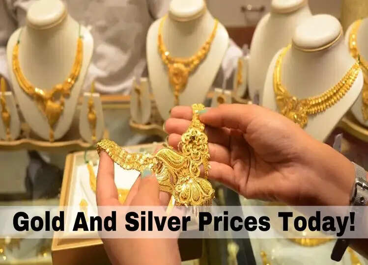 Gold Price Today: अच्छी खबर! अभी है सोने को कम कीमत पर खरीदने का मौका, चेक कर लें अपने शहर का भाव