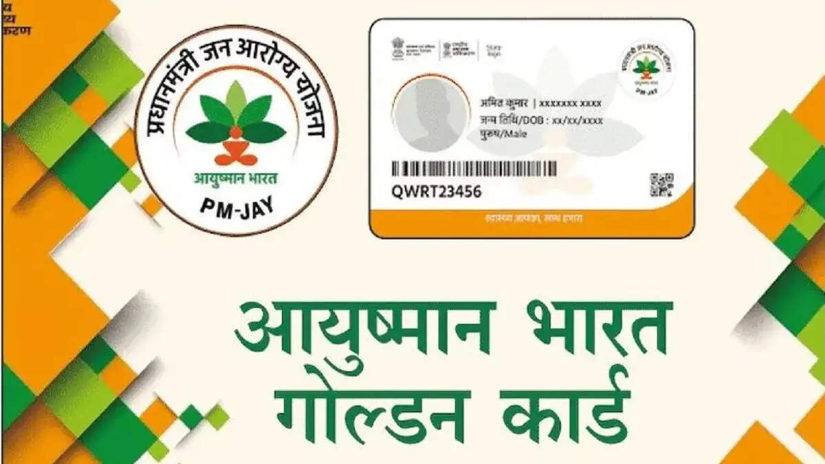 Ayushman Bharat Yojana- सरकार इस स्कीम से दे रहा ही मुफ्त इलाज, जानिए पूरी डिटेल्स