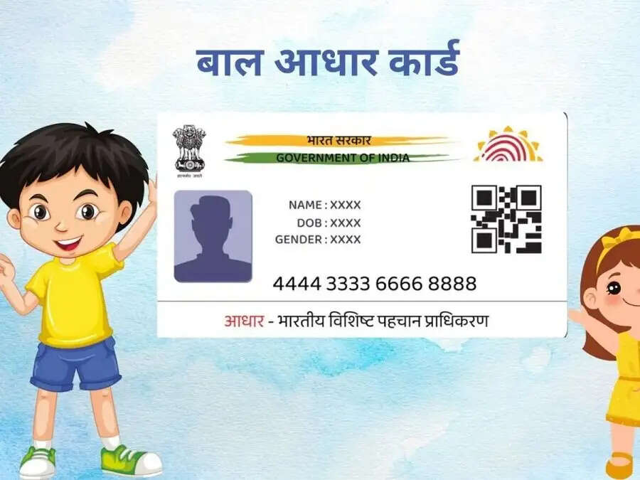 Kids Aadhaar Card-&nbsp;आज ही कर लें बच्चे आधार कार्ड से जुड़ी खाना पूर्ती, वरना बेकार हो जाएगा आधार कार्ड