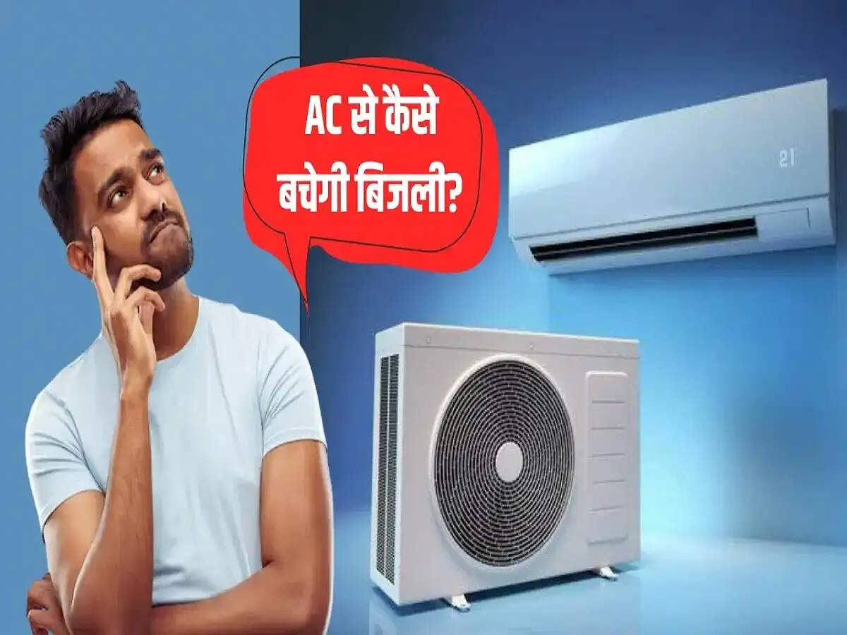 Electricity Bill- क्या&nbsp;AC चलाने से बिजली का बिल बढ़ गया हैं, तो अपनाएं ये टिप्स