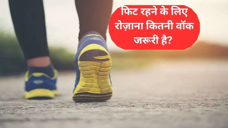Health Tips-&nbsp;स्वस्थ रहने के लिए बुजुर्गों को रोज कितने कदम चलना चाहिए, आइए जानते हैं पूरी डिटेल्स