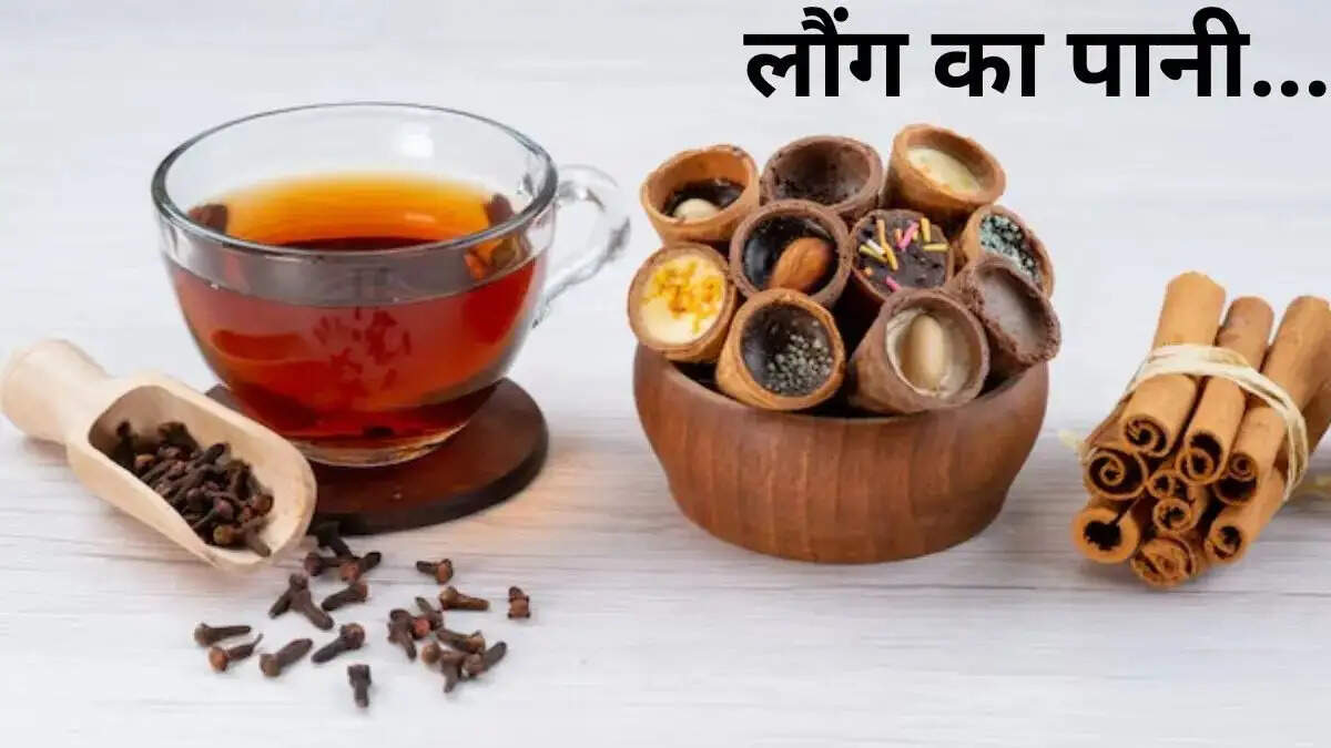 Health Tips- लौंग का पानी पीने के फायदे जानकर हैरान हो जाएंगे आप, जानिए अनगिनत फायदे