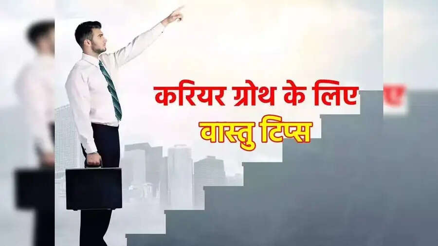 Career Growth-&nbsp;क्या आप ऑफिस में तरक्की चाहते हैं, तो करें ये उपाय