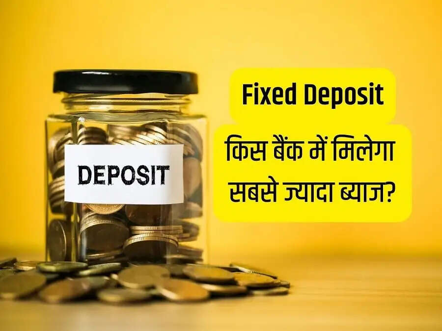 FD Tips-&nbsp;ये भारतीय बैंक दे रहा हैं&nbsp;FD&nbsp;पर सबसे ज्यादा ब्याज, जानिए पूरी डिटेल्स