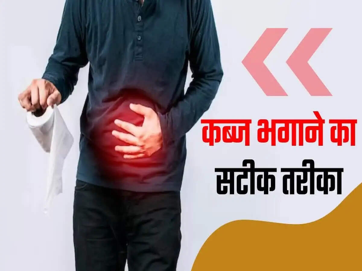 Health Tips- क्या आप कब्ज से परेशान हैं, तो इन सब्जियों का करें सेवन