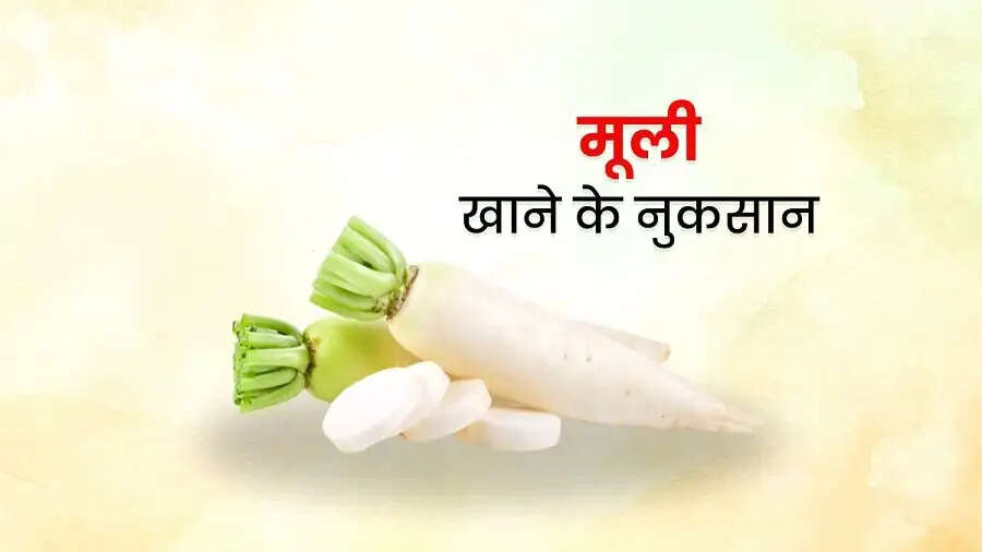Health Tips-&nbsp;इन लोगो को भूलकर भी नहीं खाना चाहिए मूली, जानिए इसकी वजह