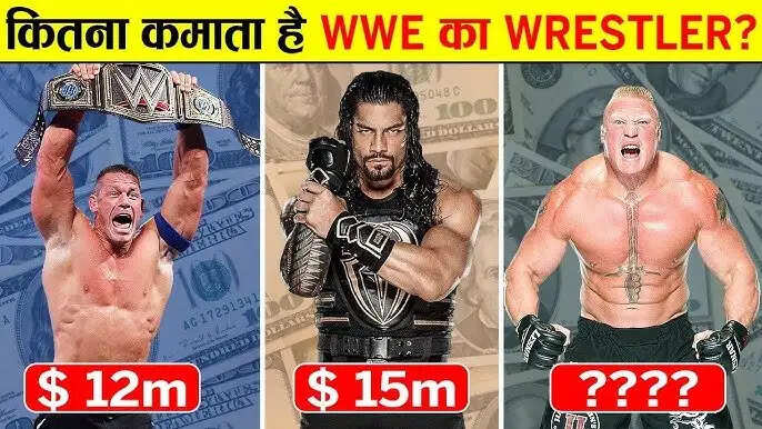 Wrestler Salary- WWE के रैसर को कितनी मिलती हैं सैलरी, जानिए पूरी डिटेल्स
