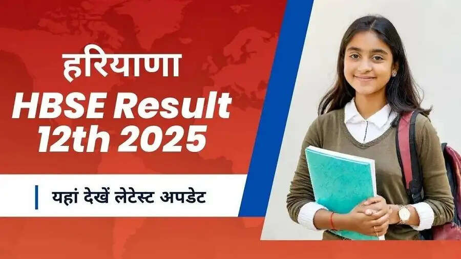 Result 2025- हरियाणा ने 12वीं बोर्ड परीक्षा 2025 का परिणाम जारी, ऐसे करें चेक